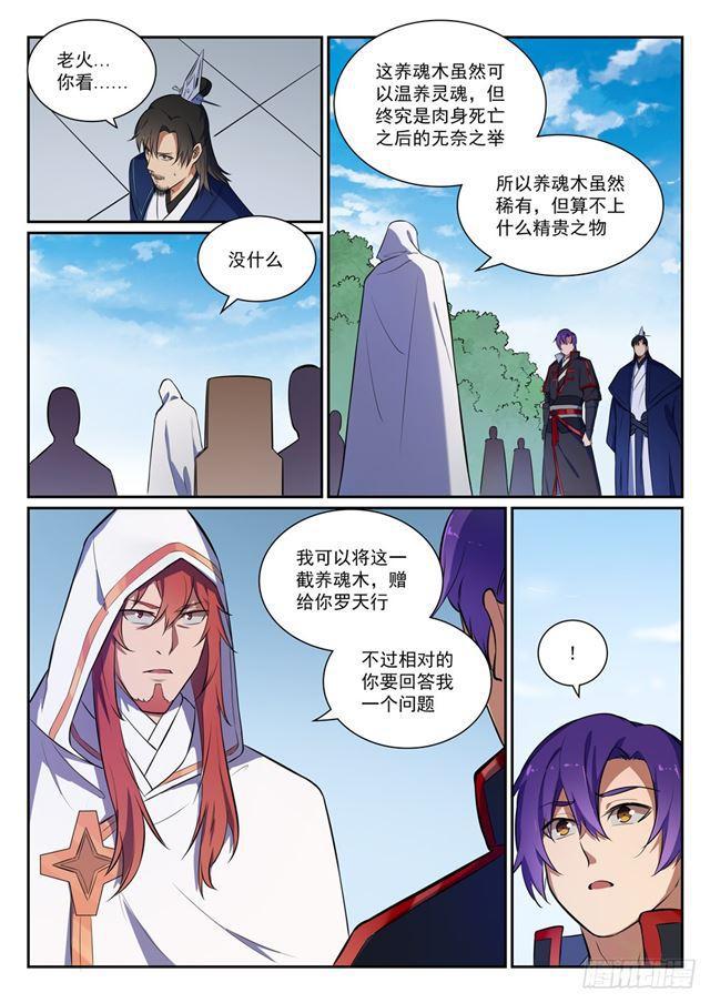 第395话 自取其辱14