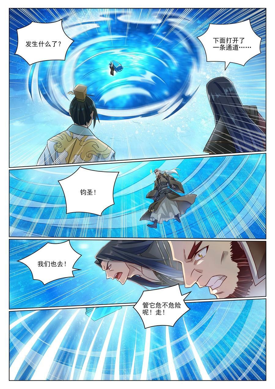 第1052话 冰棺之中11