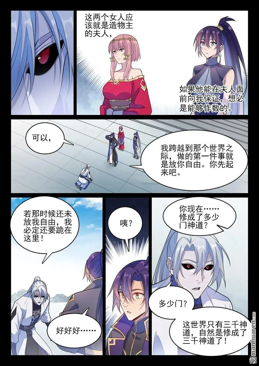 第1120回 天赋惊人11