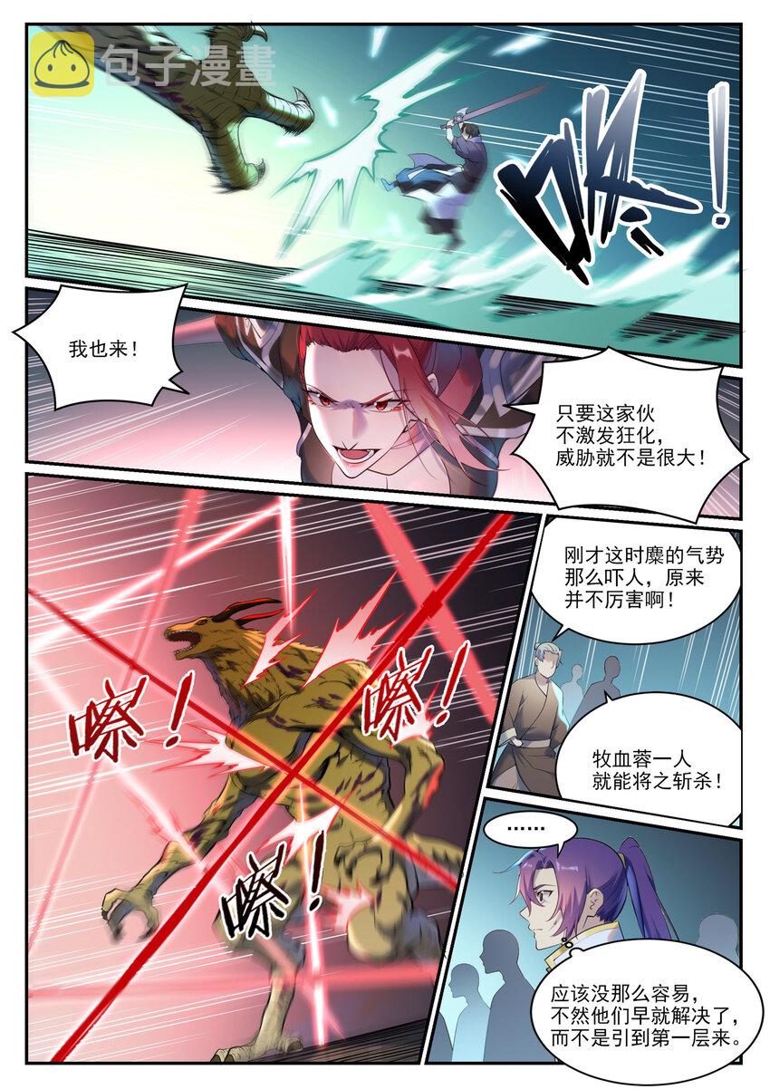 第911话 最终凶物1