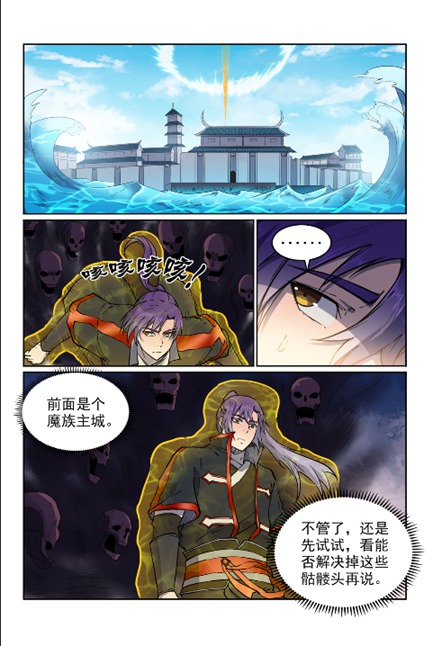 第603话 孤立无援11