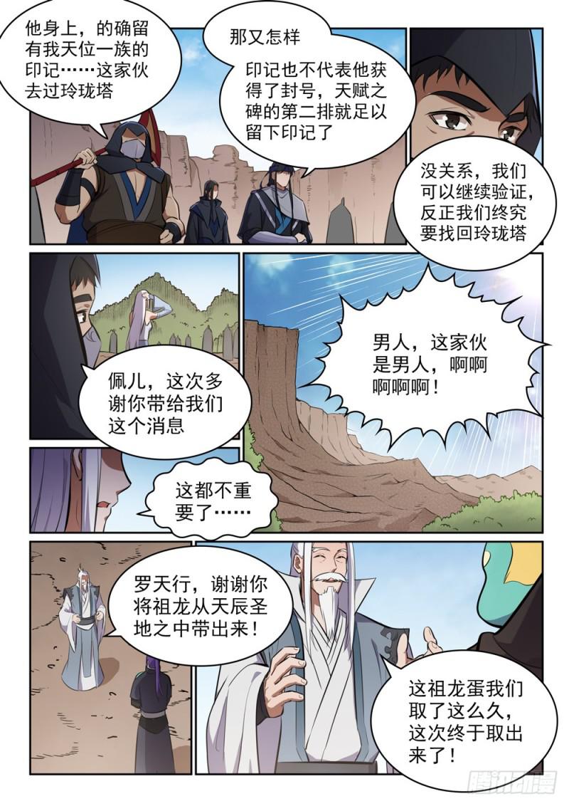 第446话 验明正身15