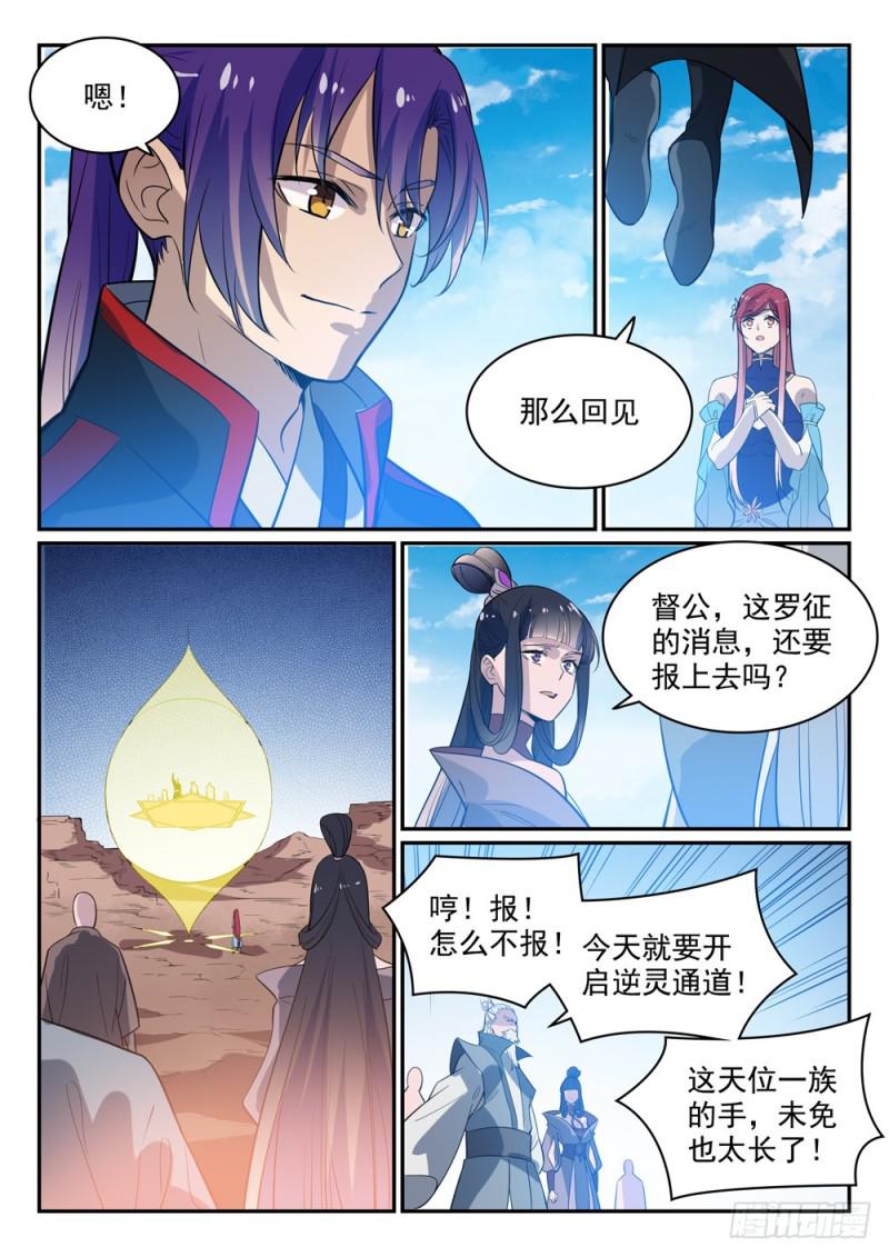 第448话 启程返航13