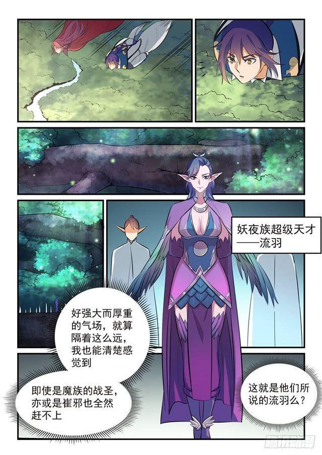 第261话 释疑解惑6