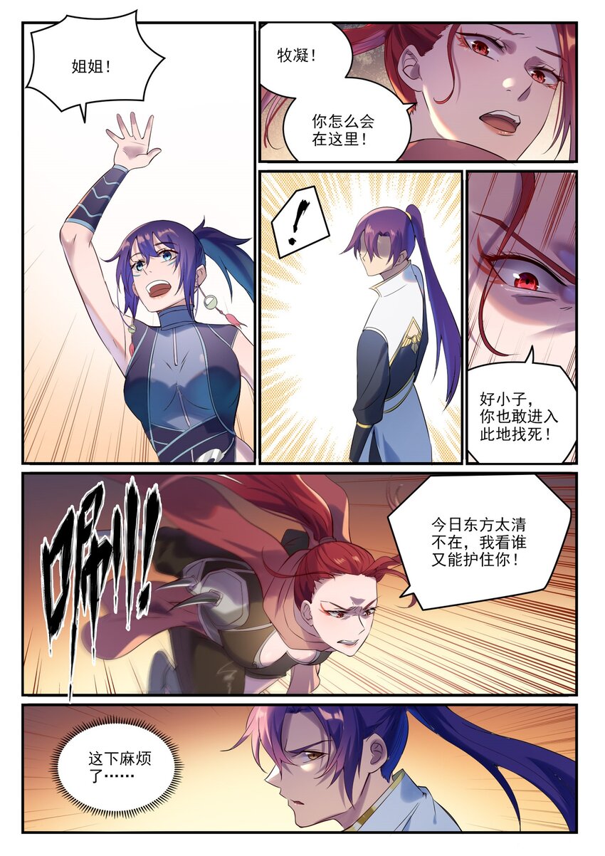 第915话 仇人见面10