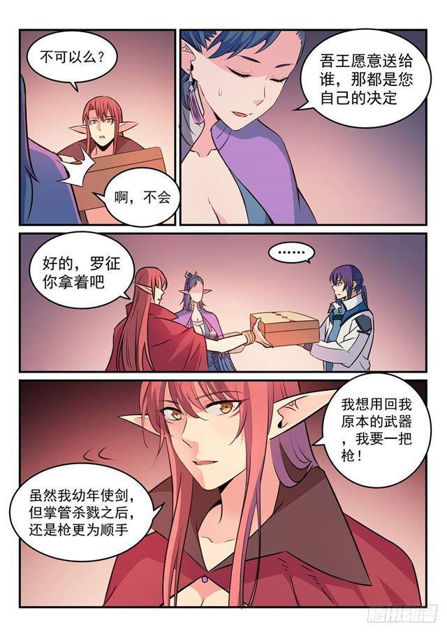 第264话 如虎添翼8