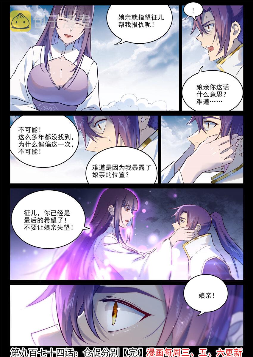 第974话 仓促分别15