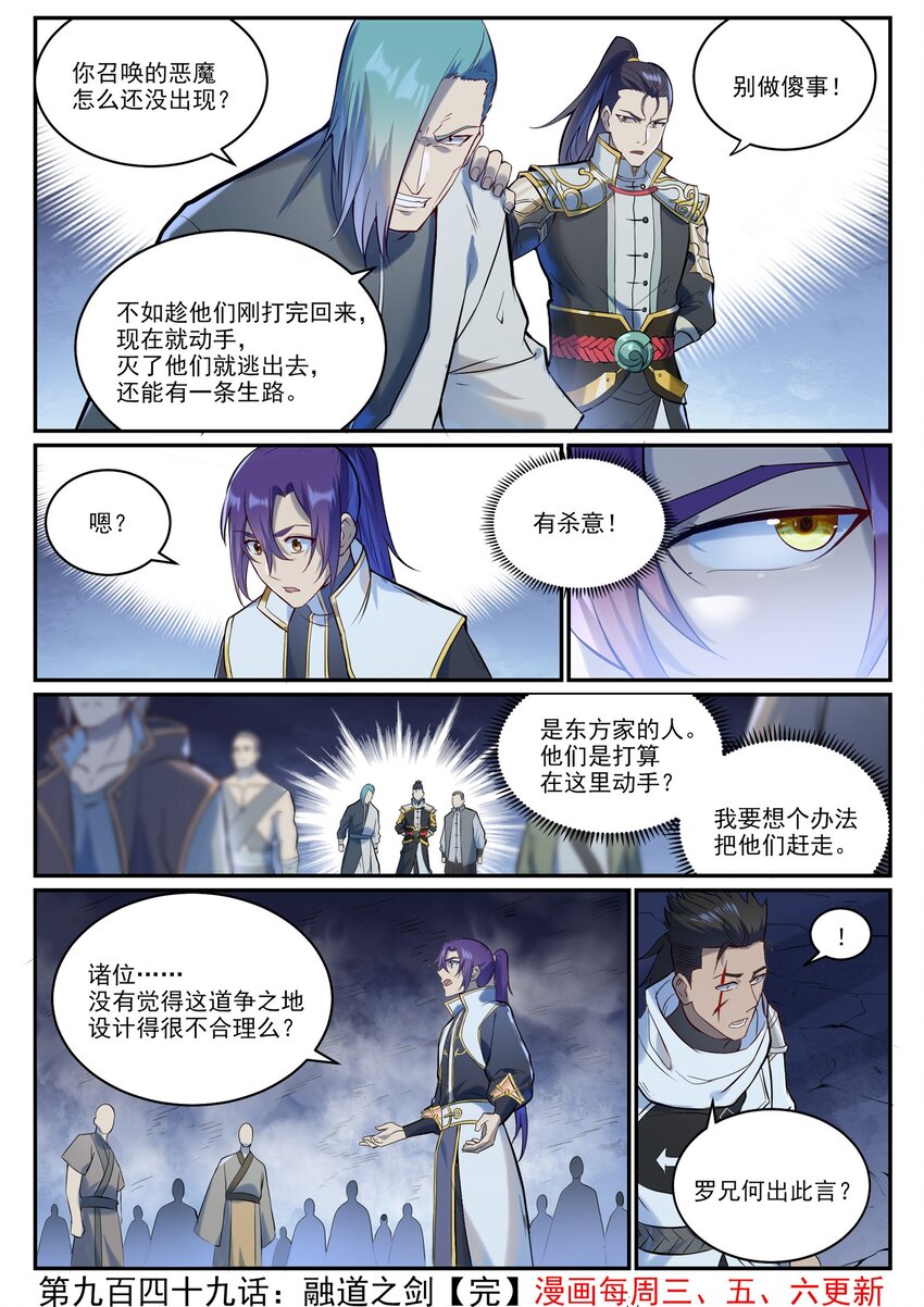 第949话 融道之剑15