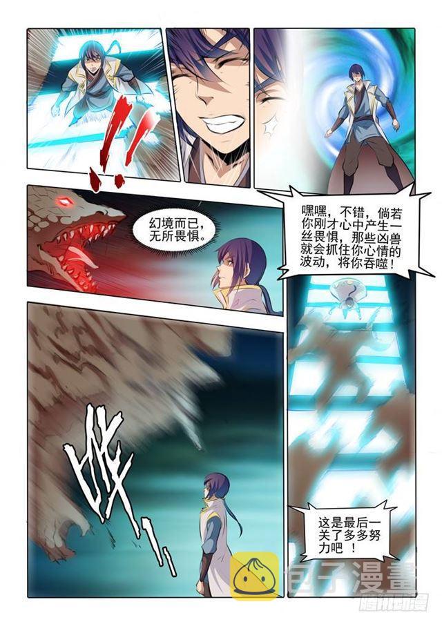 第43话 罗征的本心12