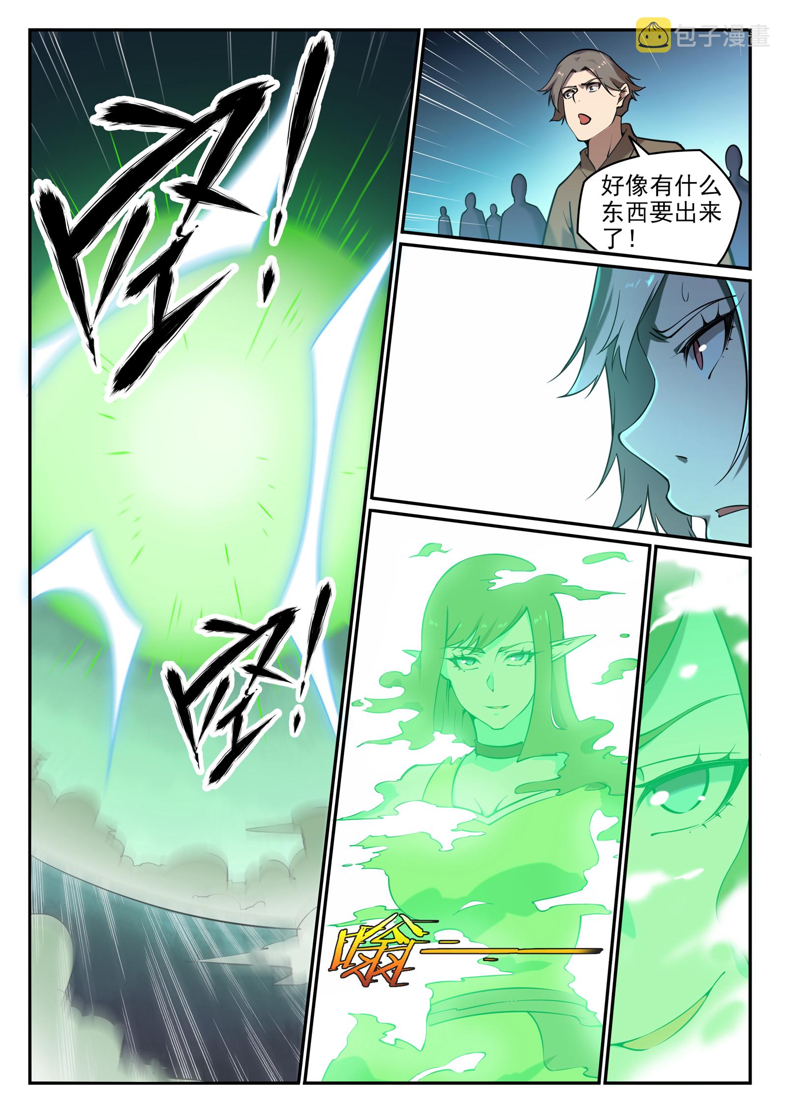 第657话 生命之王11