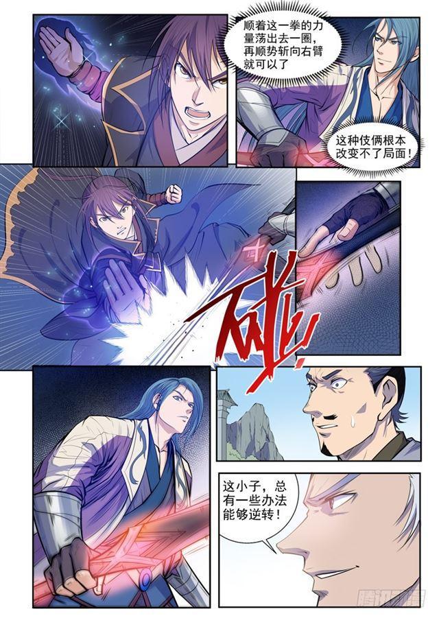 第63话 顿悟13