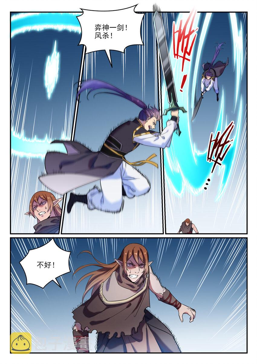第785话 千袭万影10
