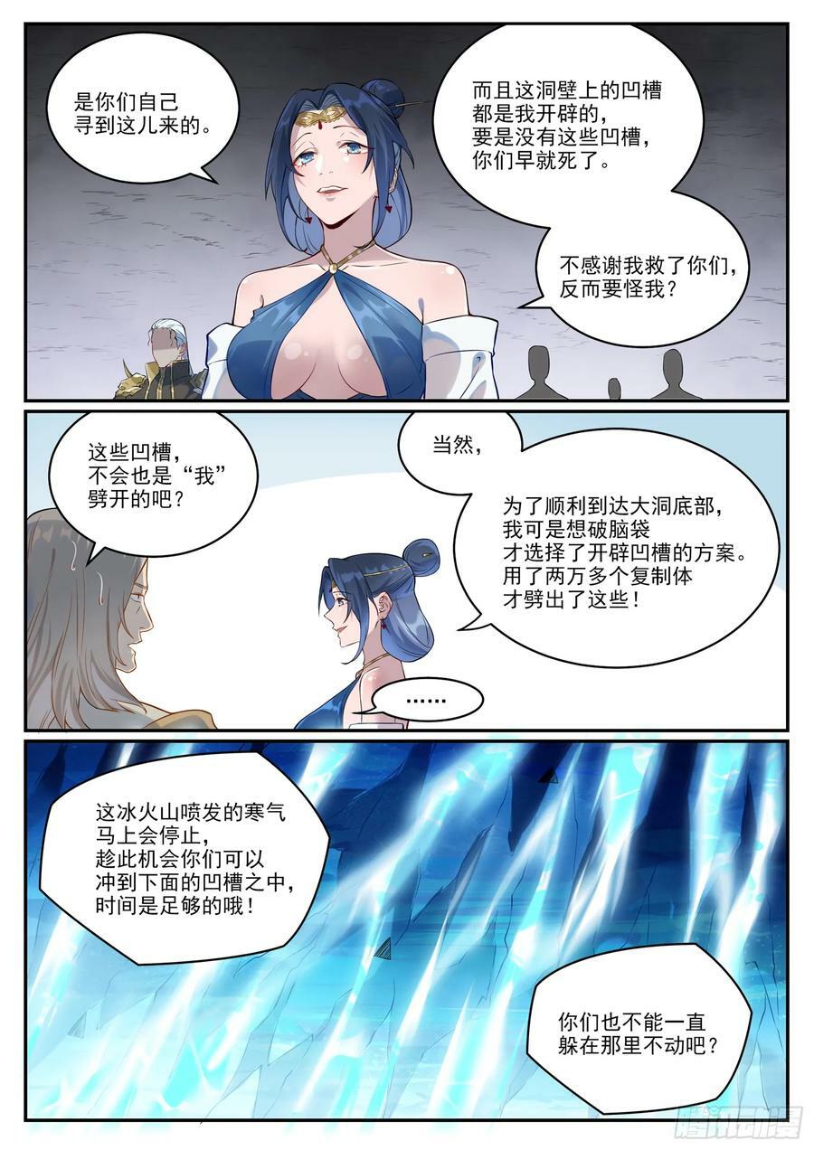 第1054话 炎爆结晶5