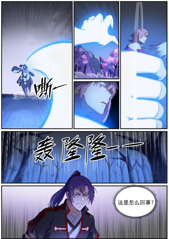 第719话 神炼禁地15