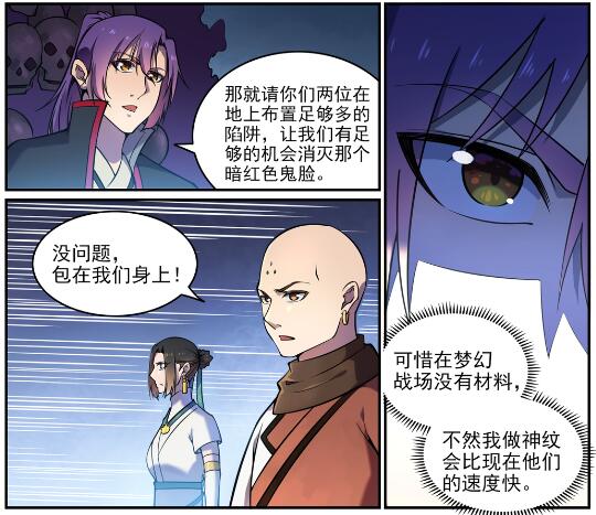 第611话 通力合作22