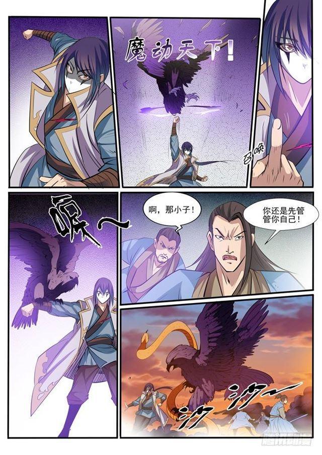 第41话 绝命乱斗9