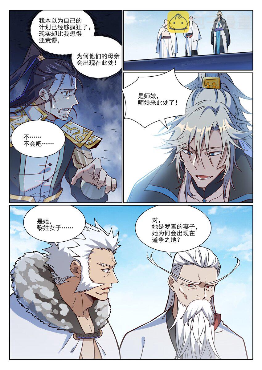 第957话 血浓于水2