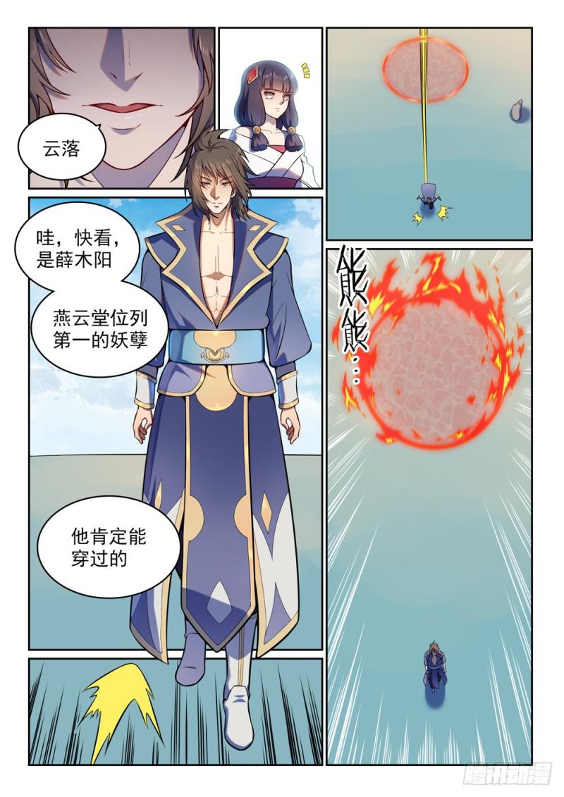 第512话 薪火传承10