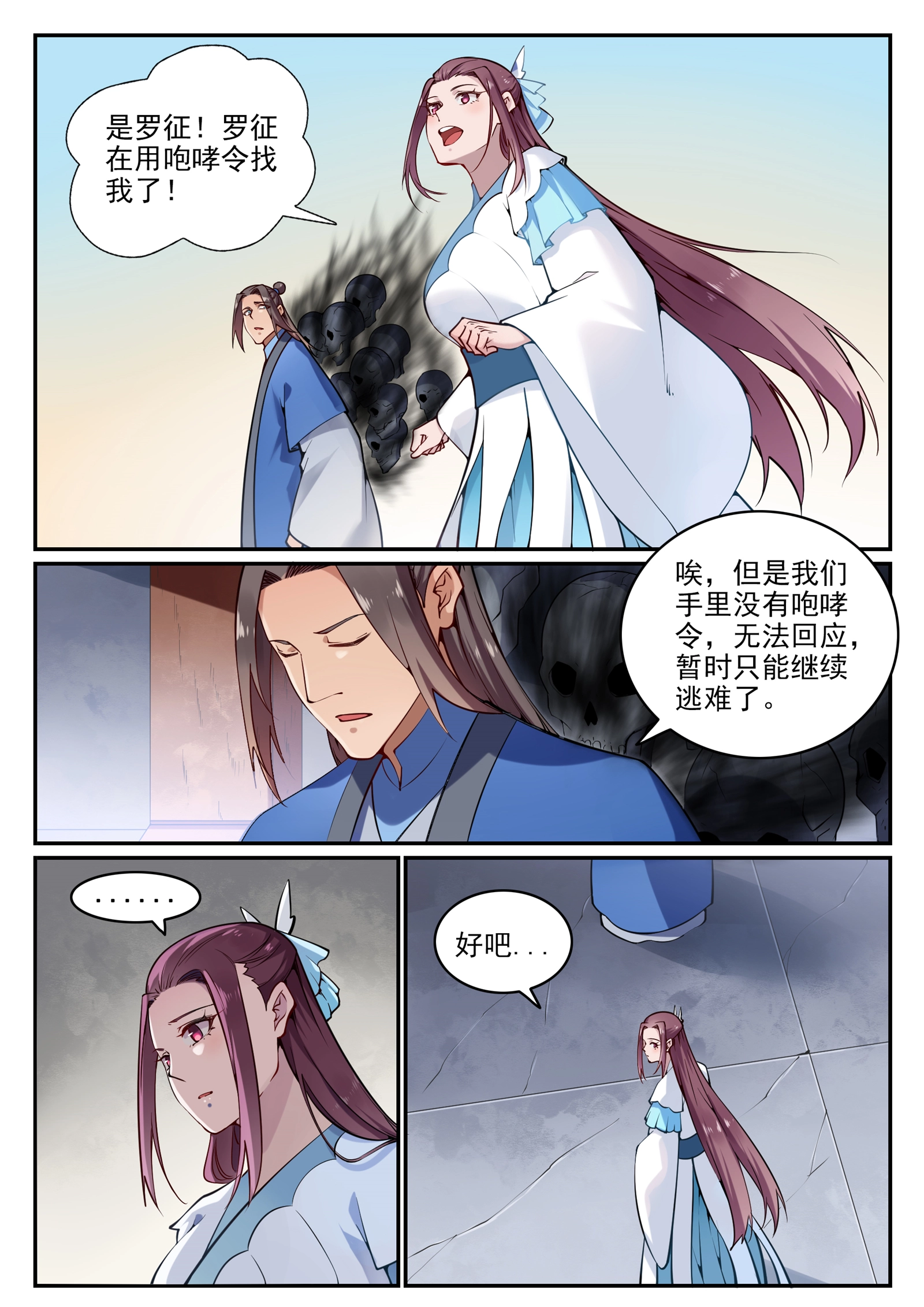 第701话 重返下界1