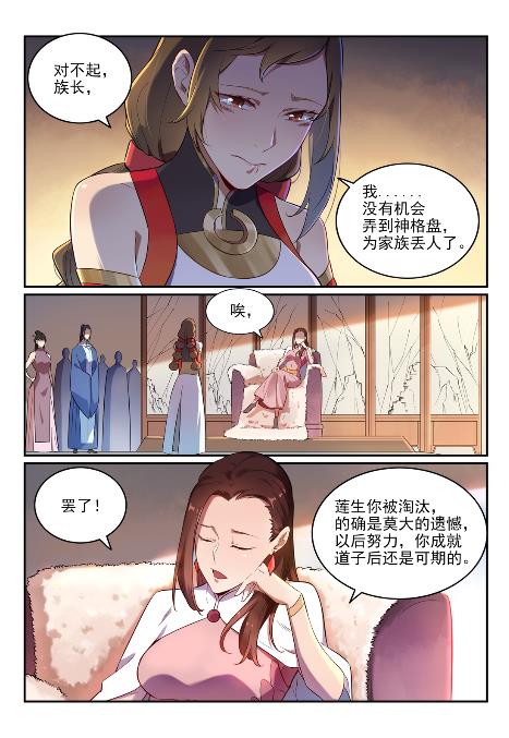 第651话 累棋之危5