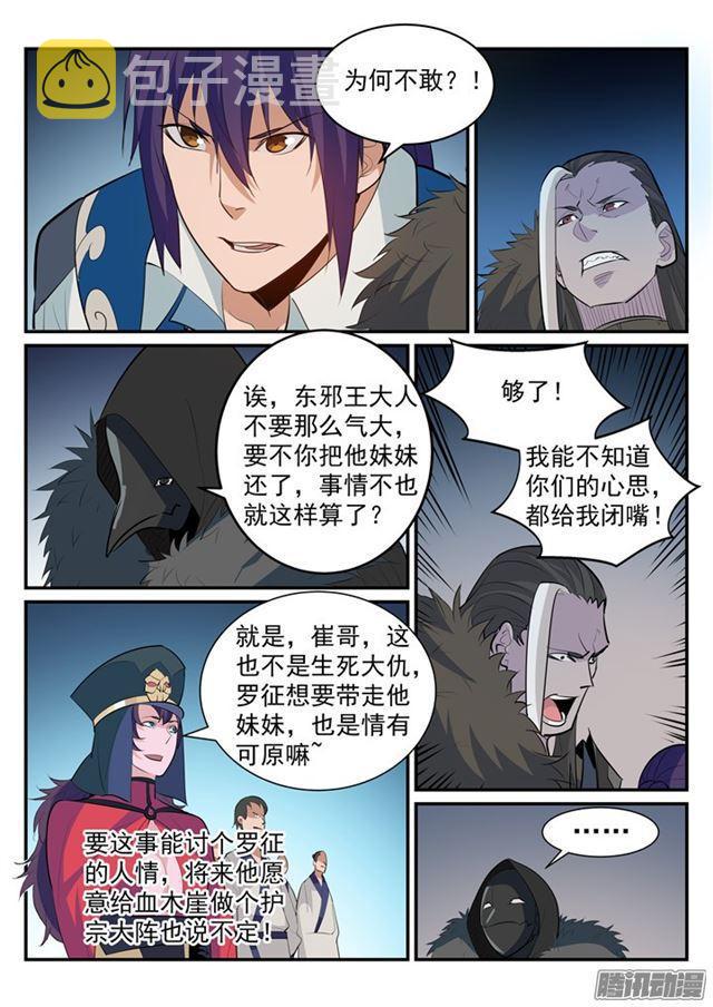 第188话 报仇雪恨11