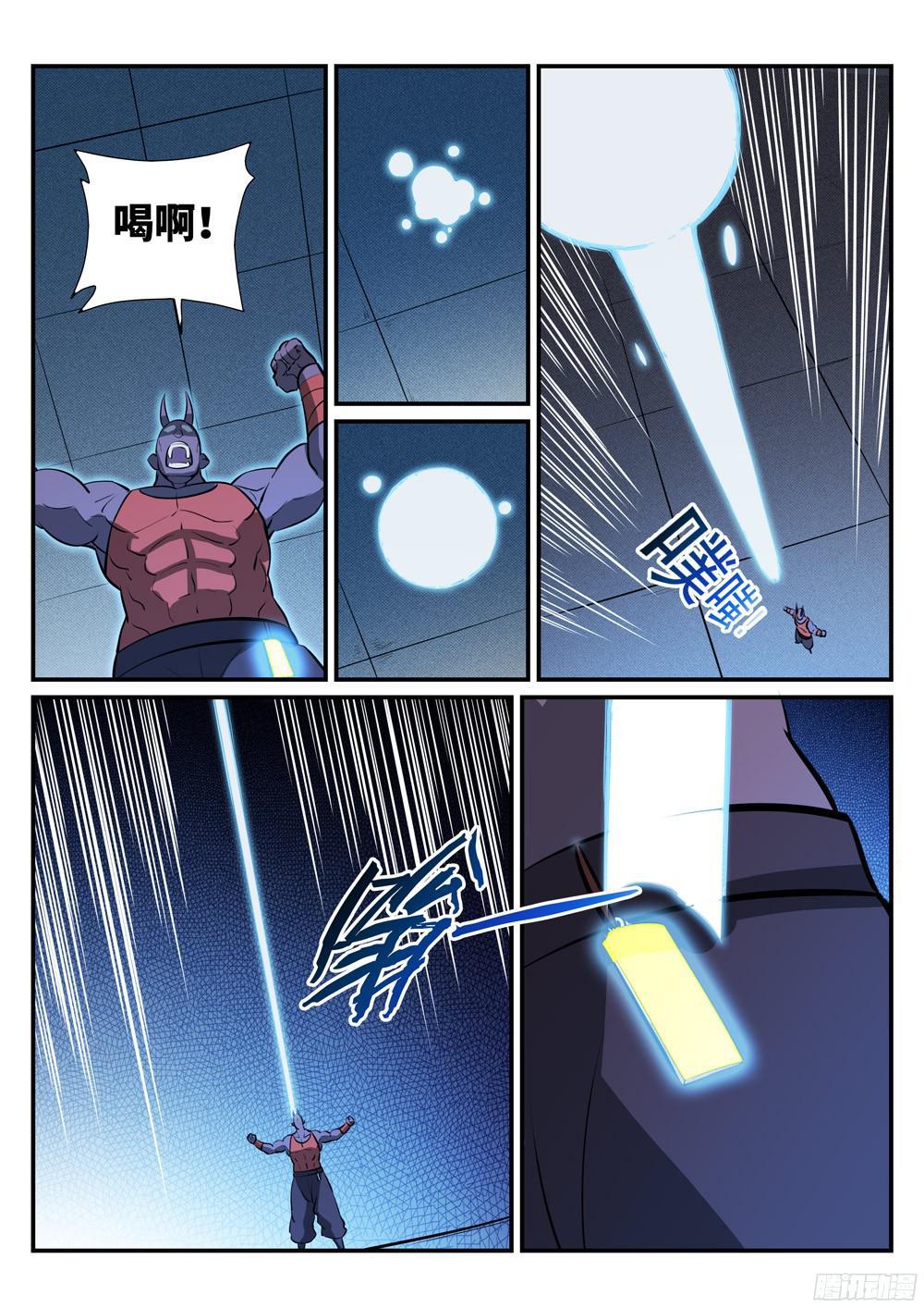 第229话 造化之光9