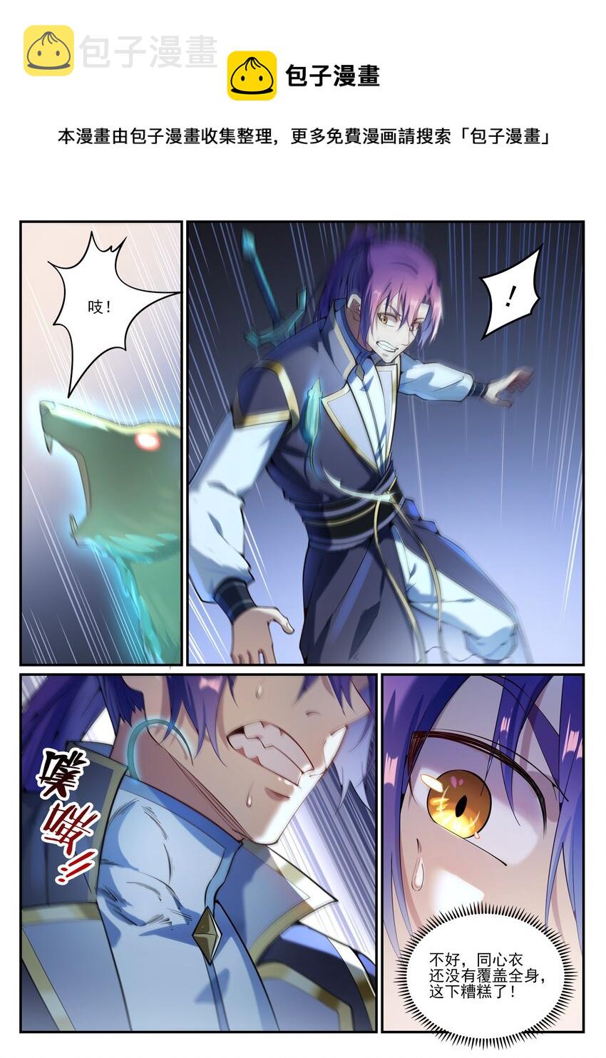 第842话 天翻地覆3