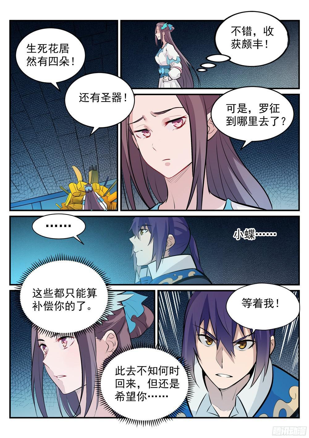 第217话 暗箱操作15