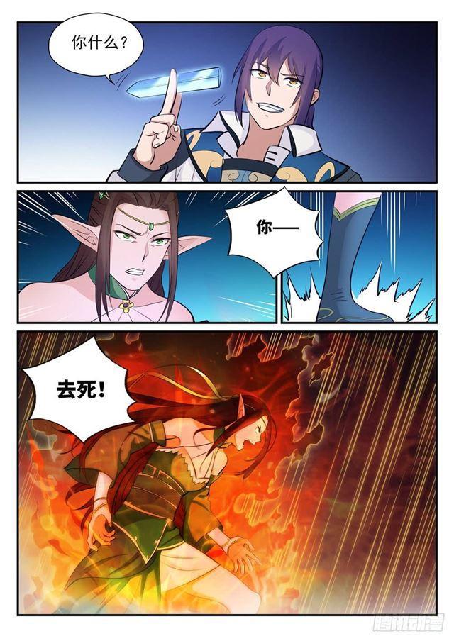第255话 始料未及4