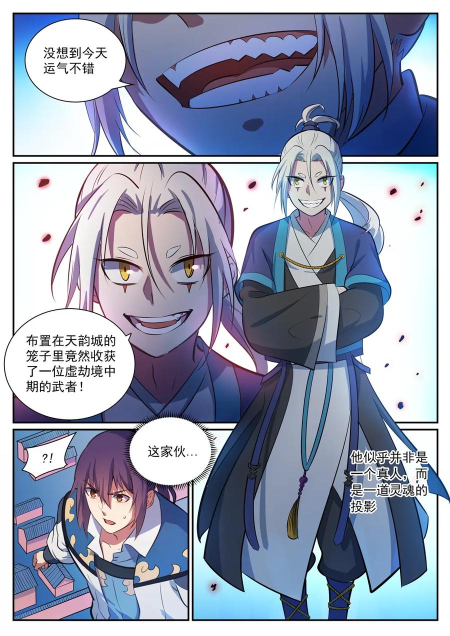 第334话 奇巧淫技4