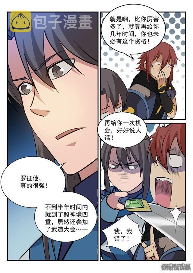 第171话 法则对决6