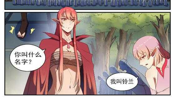 第539话 孤军深入23