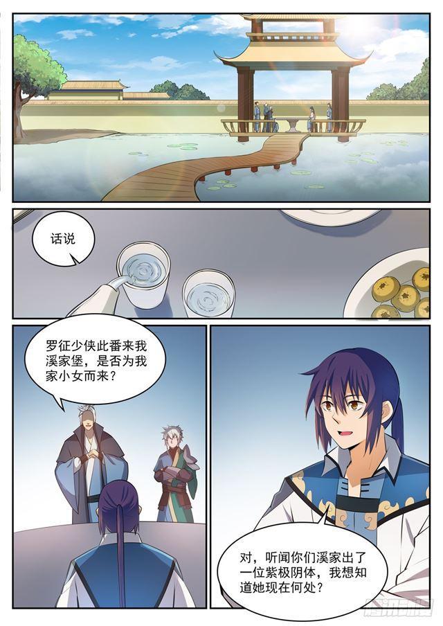第306话 难嫁之女13