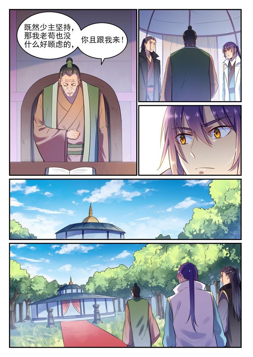 第15话 一起蹚浑水9