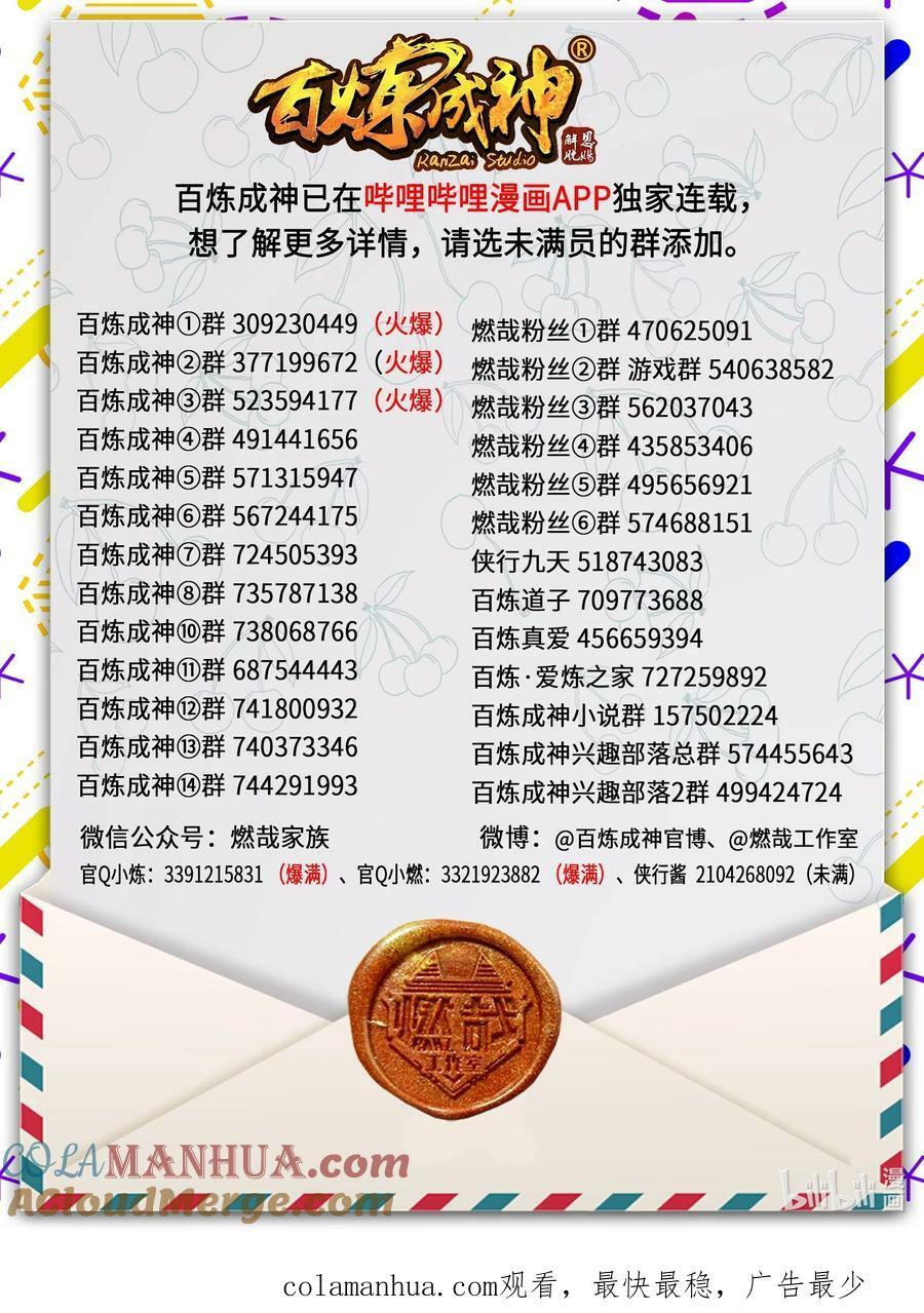 第1049话 致命光柱16