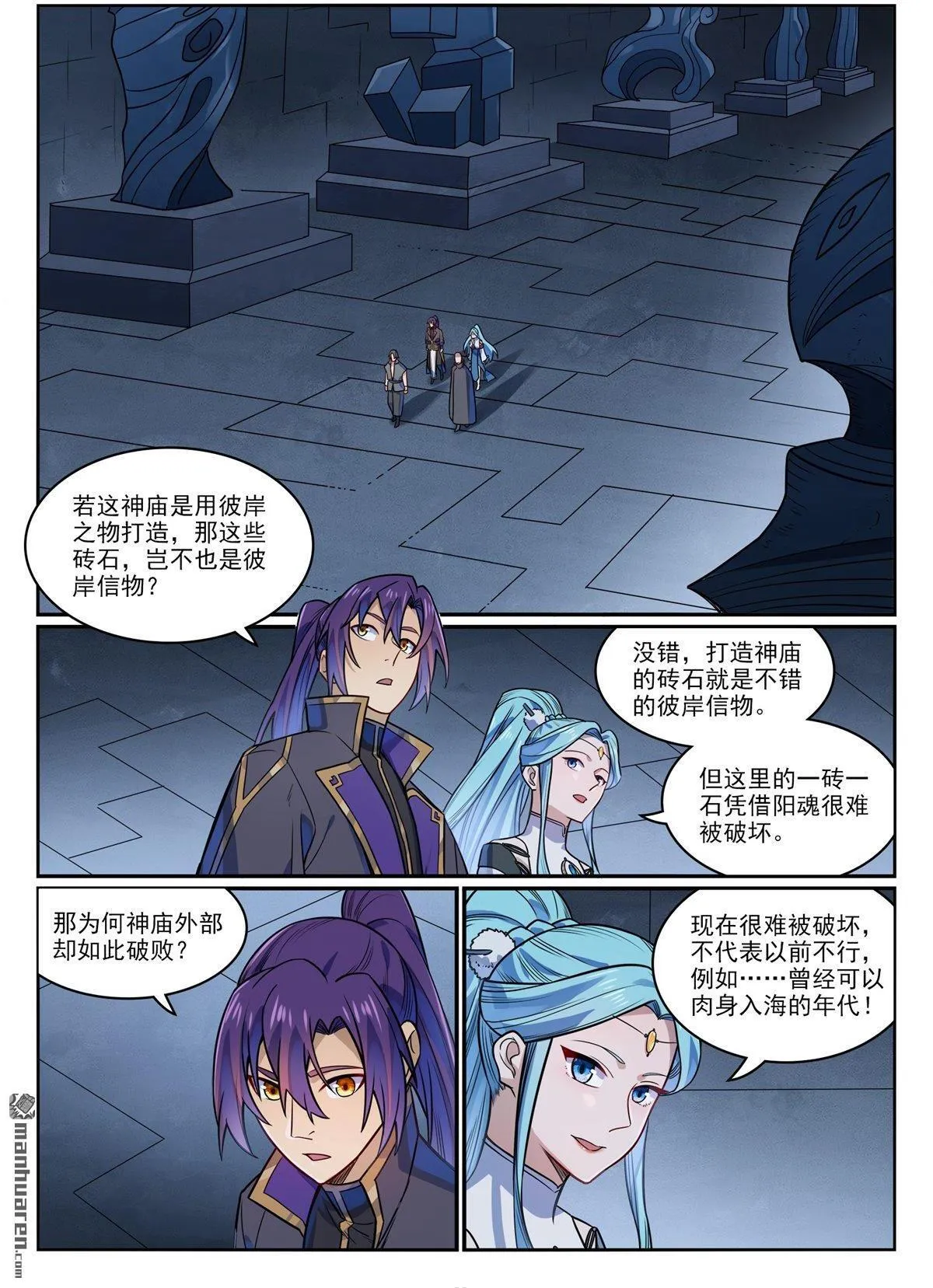第1174回 融魂元光1