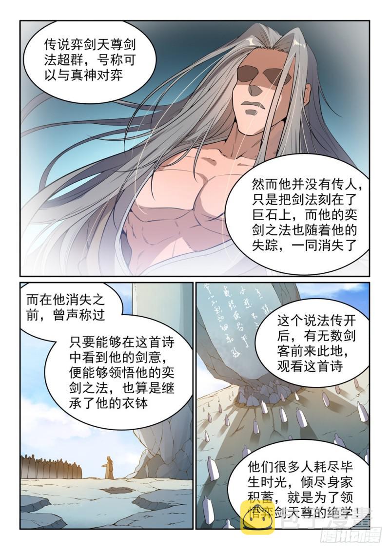 第515话 面壁悟道6
