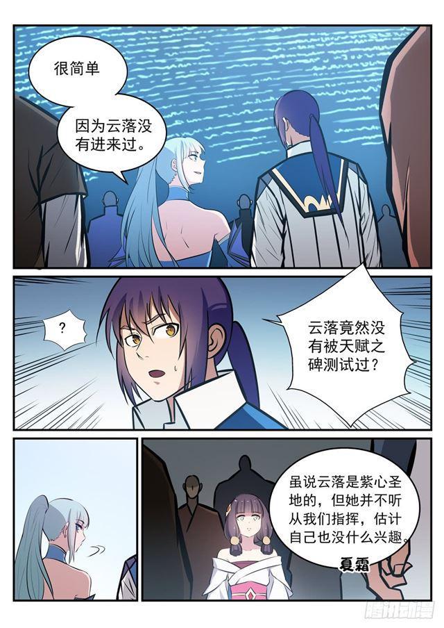 第244话 深不可测1