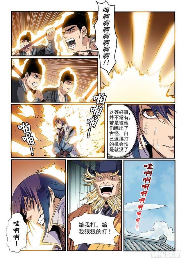 第46话 宿怨10