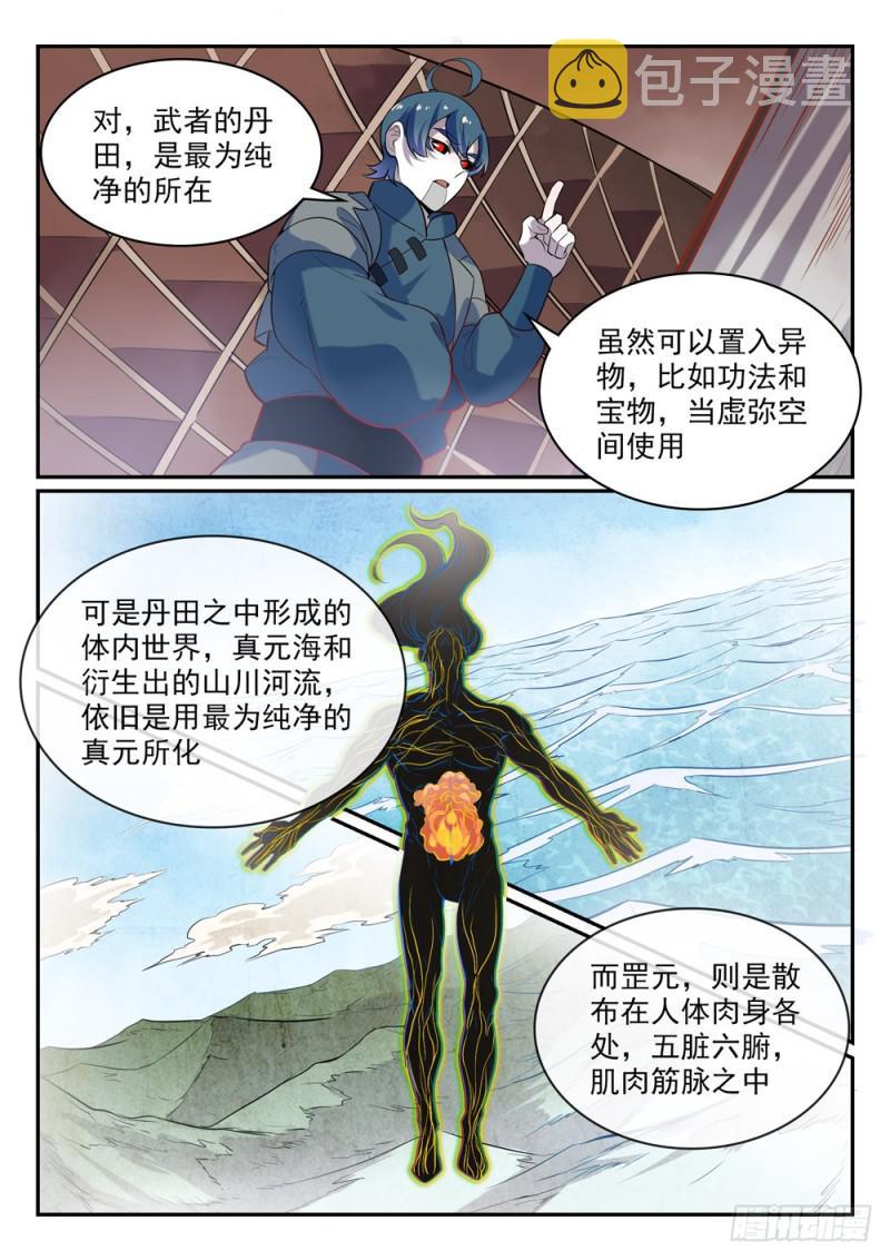 第482话 神秘天书7