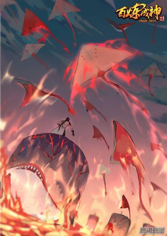 第85话 火蝠魔鬼鱼1