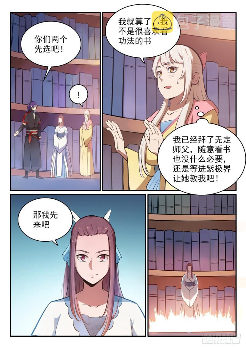 第481话 百无禁忌9