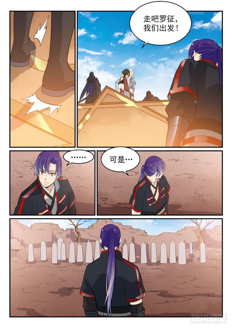 第448话 启程返航9