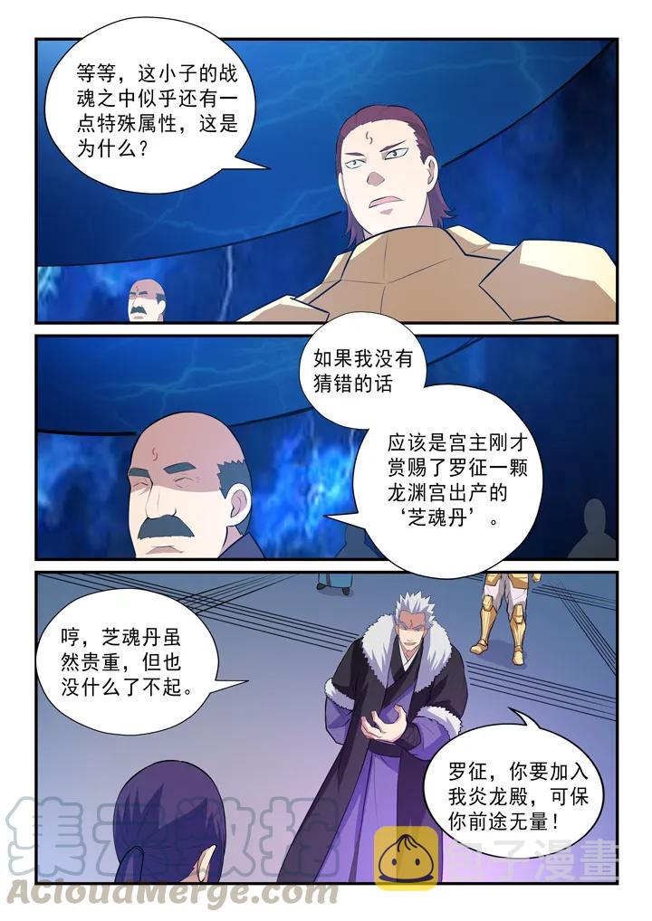 第146话 贵礼相赠3