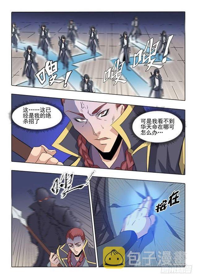 第58话 剑步18