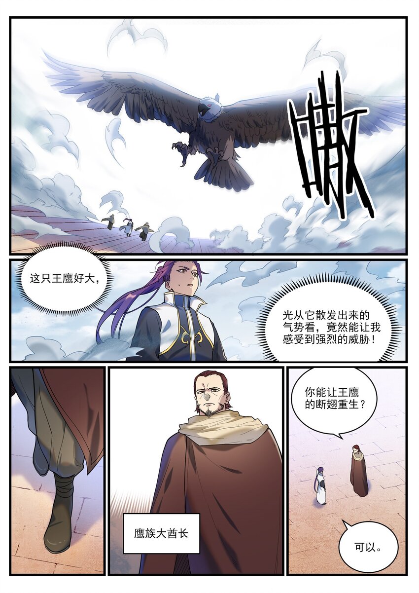 第914话 妙手回春6