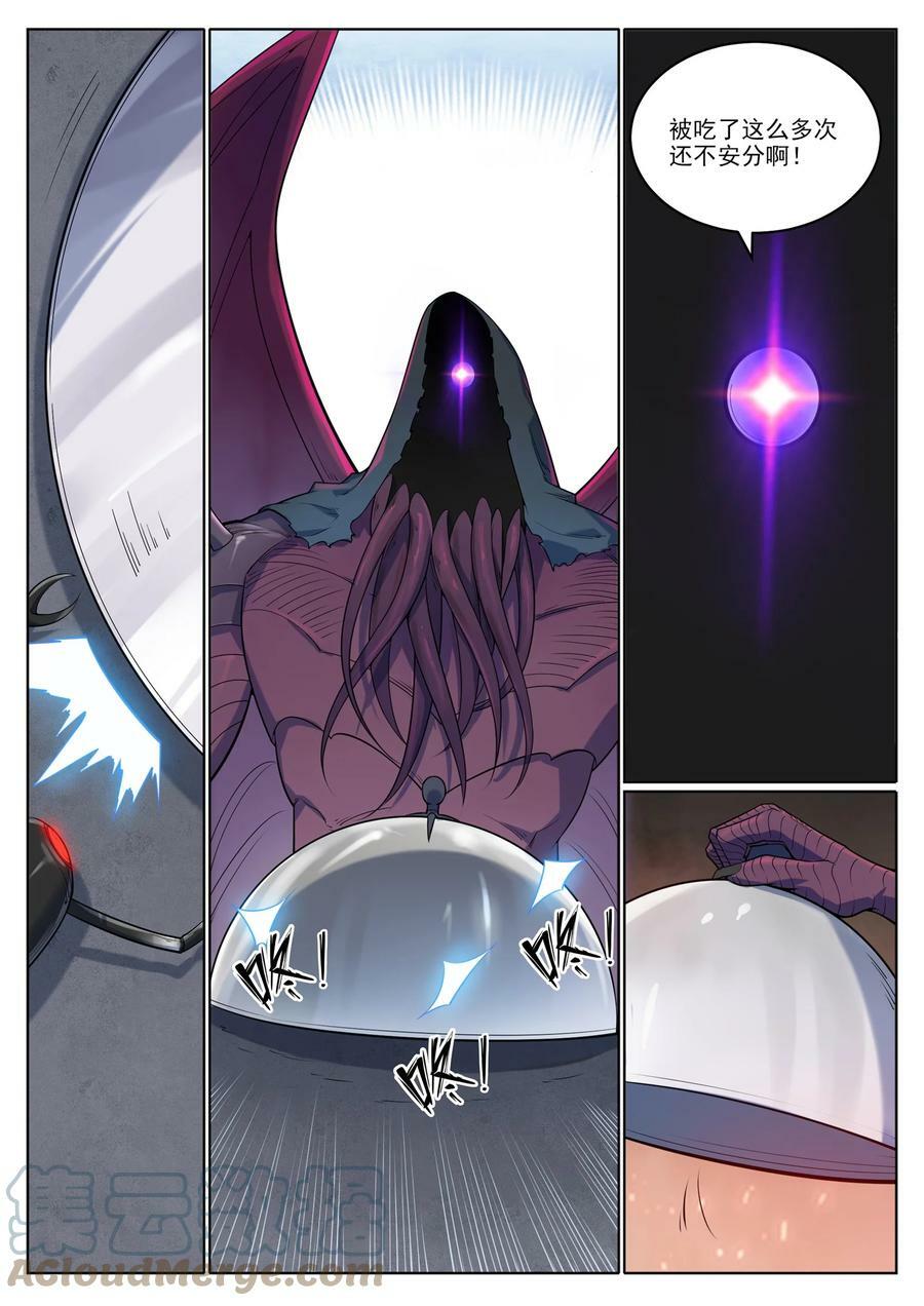 第1040话 绿色头颅12