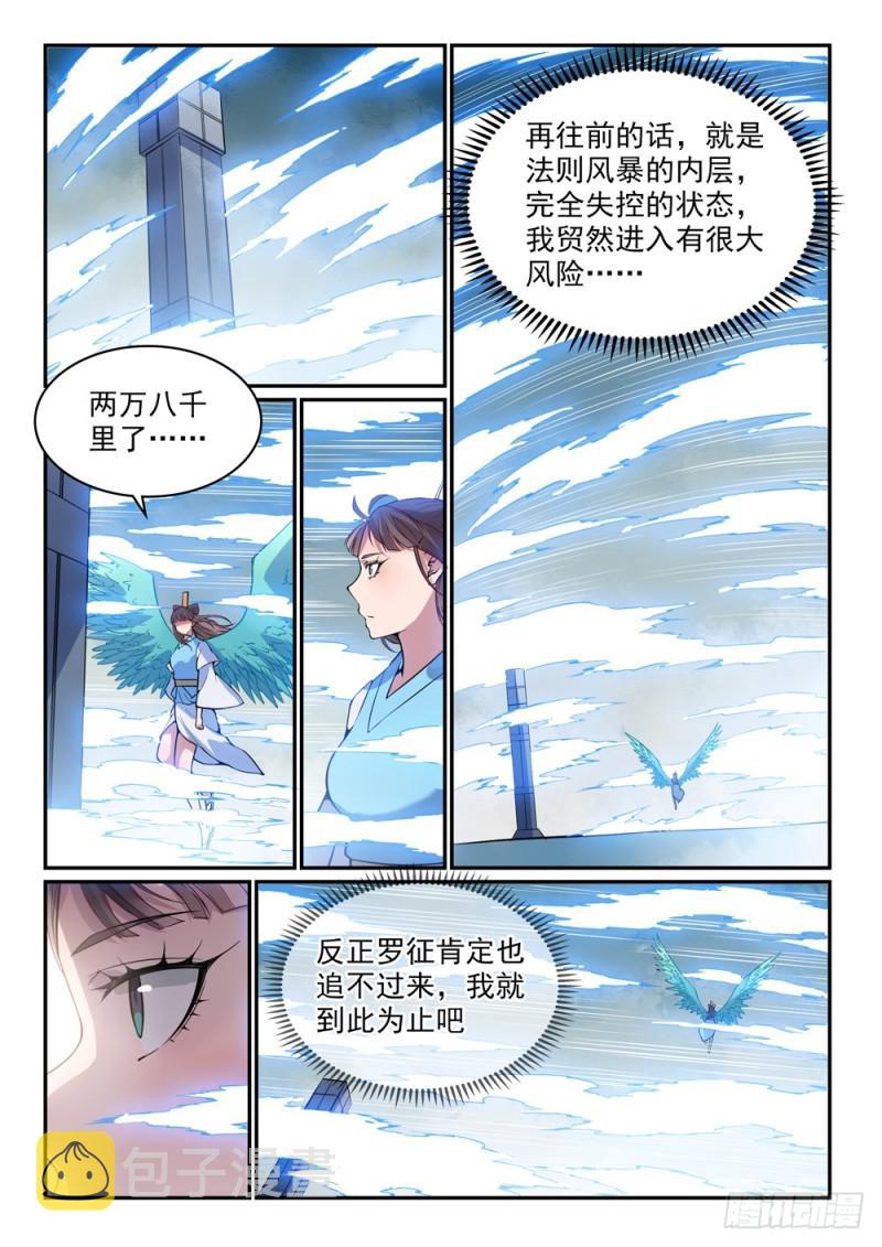 第520话 一马当先12