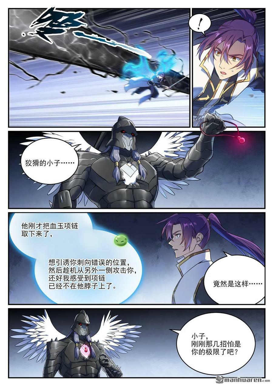 第1093回 难逃死结11