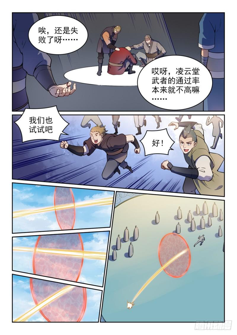 第512话 薪火传承9